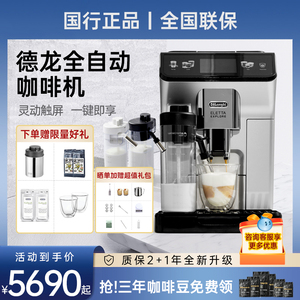 Delonghi/德龙 ECAM450.76.T家用意式美式全自动咖啡机冷热奶泡