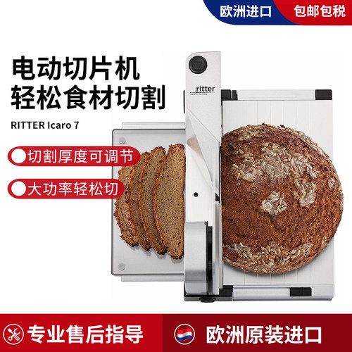 欧洲进口德国家用食品电动切片机