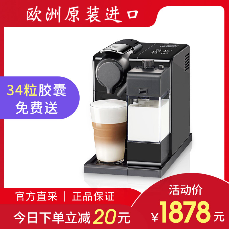 NESPRESSO/奈斯派索EN560LattissimaProF521全自动家用胶囊咖啡机在类目 厨房电器, 咖啡机中 - 来自Buy2taobao.com提供专业的淘宝代购服务