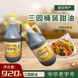 宿迁特产三园甜油桶装中华老字号酿造酱油家用调味凉拌菜提鲜浓郁