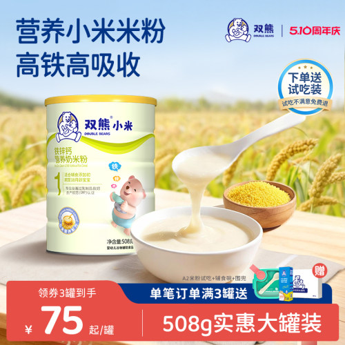 日期新鲜，小米粉更养胃