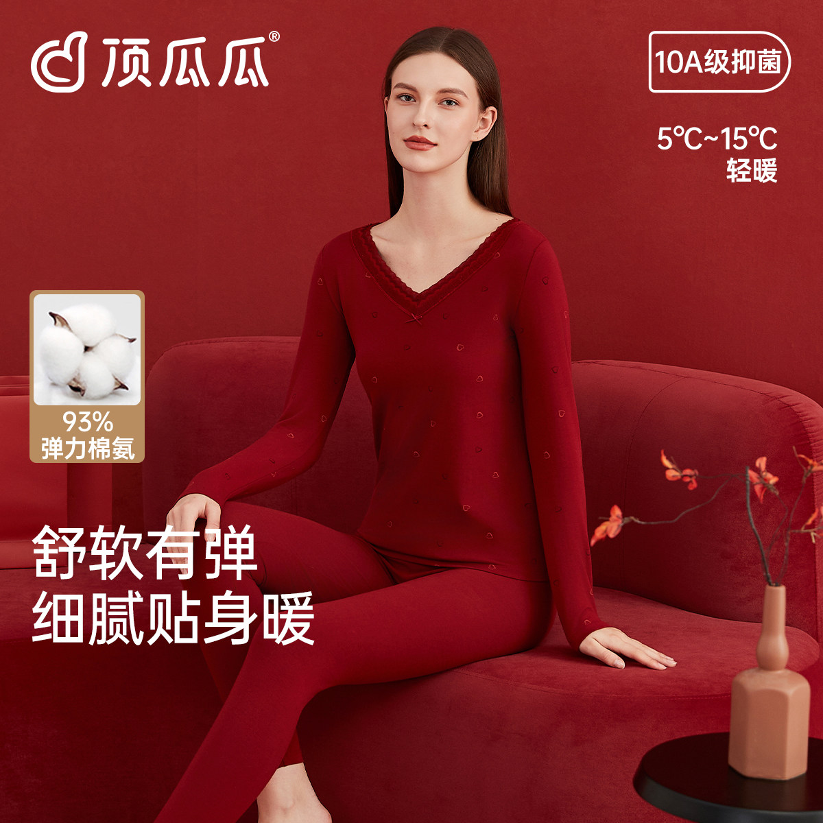 本命年女士蕾丝V领秋衣秋裤红色