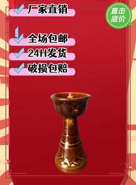 老式陶瓷供佛灯油莲花礼佛长明灯民俗桐油灯煤油灯老式煤油灯蜡台