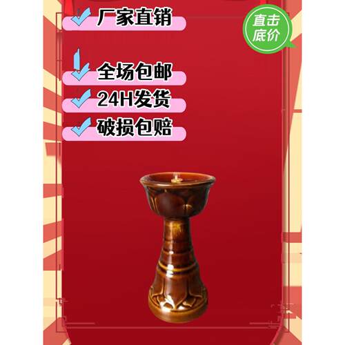 老式陶瓷供佛灯油莲花礼佛长明灯民俗桐油灯煤油灯老式煤油灯蜡台