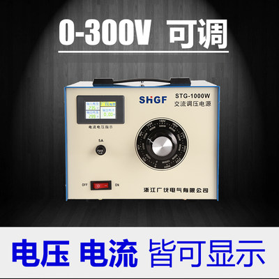 广伐1000W单相调压器220v接触碳刷式0300V可调变压交流电源1KVA