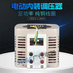 2000W单相接触式 可调变压器 广伐单相电动调压器220V 300V 可调