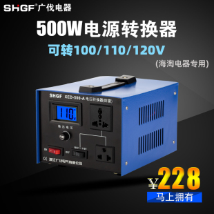 广伐变压器220v转110v日本100v美国小型电器电源电压转换器500W