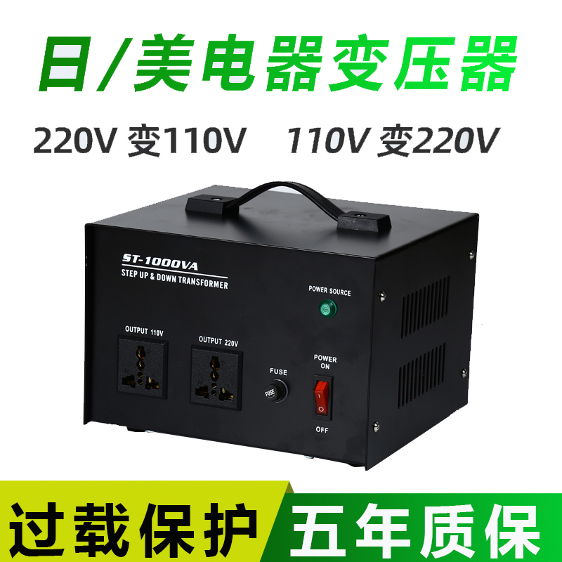 广伐变压器220V转110V 2000W 100V日本美国电压转换器110v转220v-封面