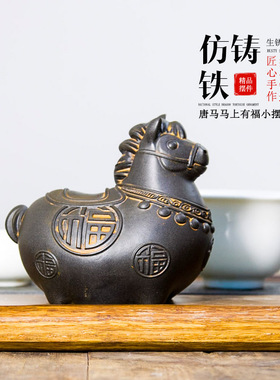 马年唐马生肖马摆件马上有钱招财马办公室家居装饰品年会伴手礼品