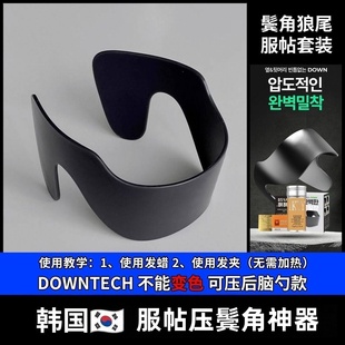 跨境鬓角服帖器两侧发软化美容男士定型短发压烫板烫夹防翘服帖夹