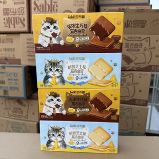 莎布蕾猫舌曲奇54g*2盒装芝士夹心饼干独立包装办公室下午茶零食