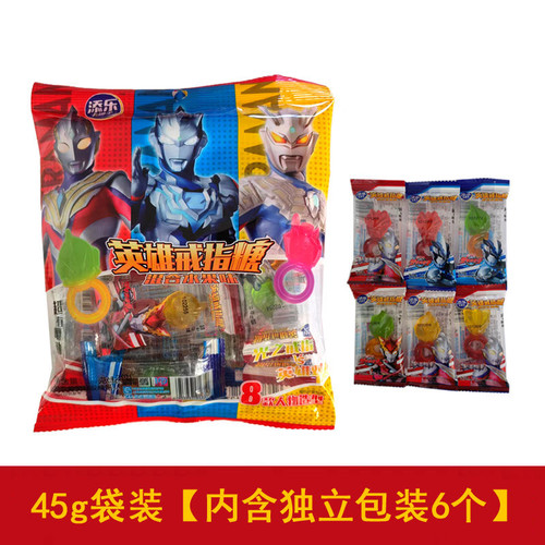 添乐卡通王奥特曼软糖英雄戒指糖奥特曼图案糖果45g儿童零食礼物
