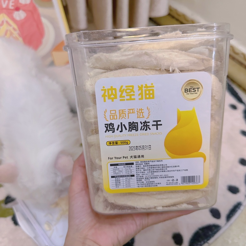 鸡胸肉冻干猫零食鸡小胸鸡胸宠物猫咪小零食