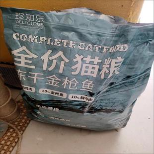 珍知乐冻干猫粮10斤装成猫5kg幼猫生骨肉全价通用型