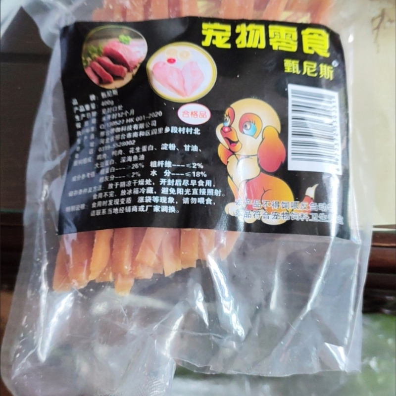 狗狗零食鸡胸肉丝狗狗火腿鸡肉条鸡肉粒泰迪金毛犬猫通用零食
