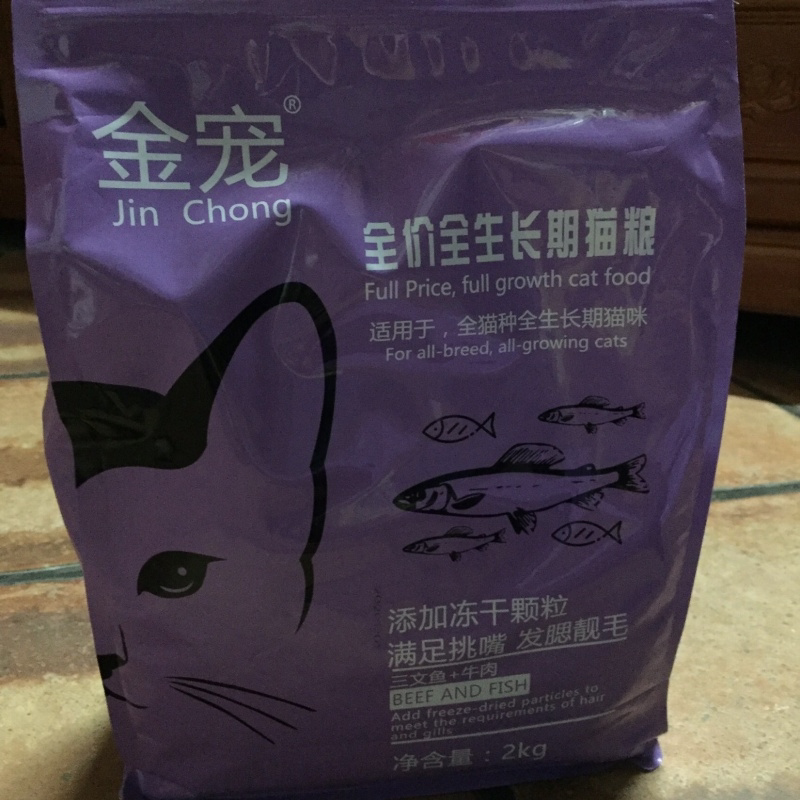金宠鱼肉味猫粮幼猫成猫宠物猫通用型小包装猫食500g