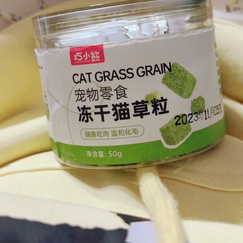 巧小熊冻干猫草粒猫咪零食猫草即食鸡肉辅助