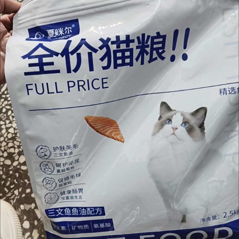 夏咪尔猫粮三文鱼油成猫幼猫粮猫粮5斤图片