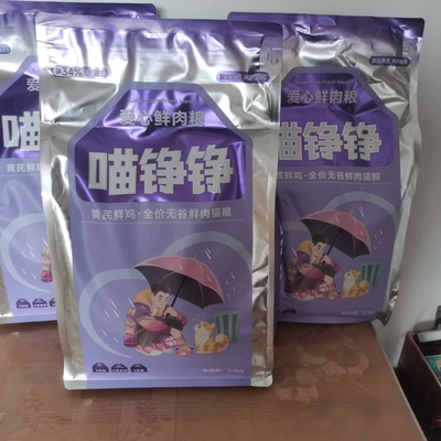 喵铮铮猫粮全价鲜肉爱心经济猫粮鸡肉配方幼猫成猫猫粮价