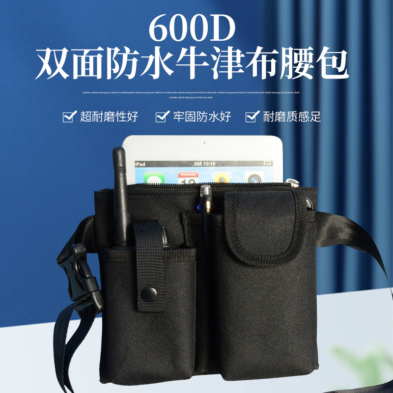 酒吧KTV网咖4S店服务员工作工具防水腰包对讲机手机收纳包订LOGO