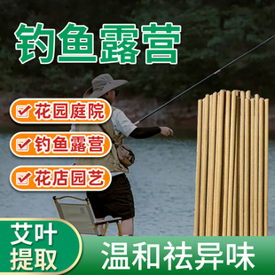 户外蚊香钓鱼艾草棒香庭院驱蚊艾叶大室外露营花园家用无毒艾条长