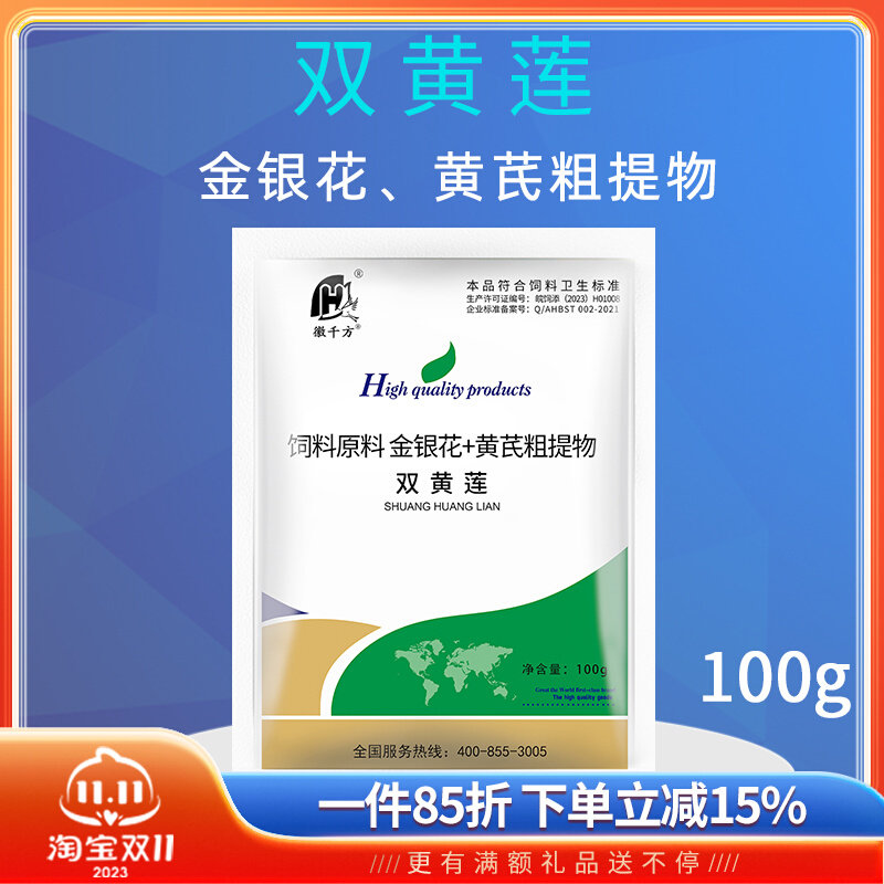 徽千方兽用双黄连鸡鸭鹅猪牛羊畜禽通用养殖场专用正品饲料添加剂使用感如何?