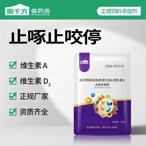 小鸡鸭鹅鸽子畜禽养殖补充维生素