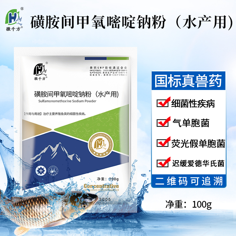 千方动保兽用磺胺间甲氧嘧啶钠粉