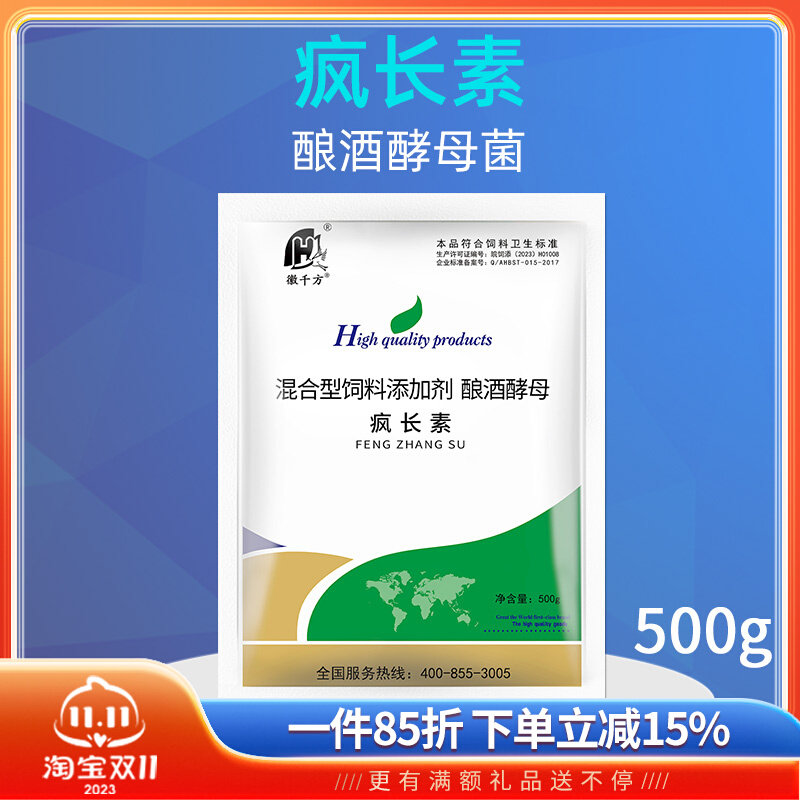 疯长素核速长兽用小鸡催长育肥猪牛羊促增重增肥用正品饲料添加剂怎么看?