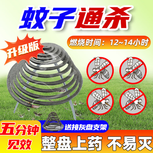 强力蚊蝇香免拆居家商用灭飞蛾
