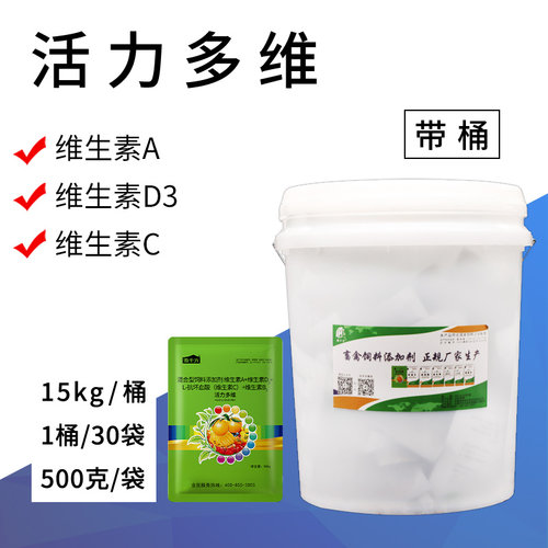 徽千方兽用活力多维补充电解多维