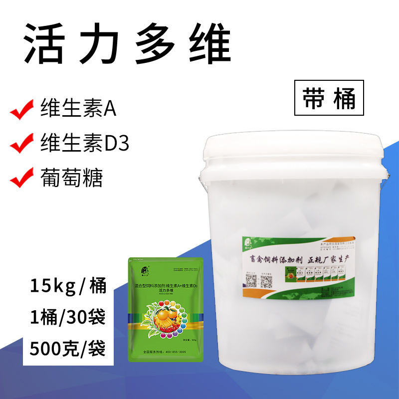 徽千方獸用活力多維補充電解多維