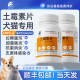 土霉素片狗狗专用药抗生素药片犬支原体感染细菌抗菌药片正品 兽药