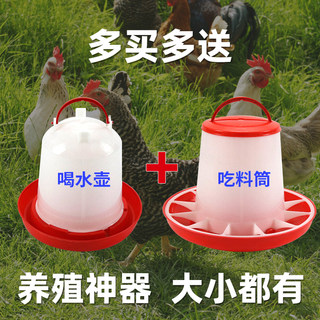 喂鸡食槽鸡水壶神器饮水器喂鸡专用盆饲料桶小鸡喝水的自动饮水器