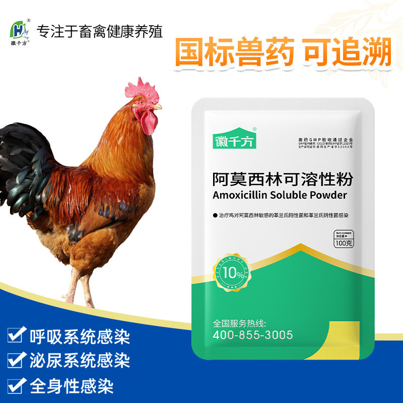 兽用阿莫西林猪鸡用可溶性粉小鸡感冒药鸭鹅肠炎拉稀官方正品猪药,宠物/宠物食品及用品,猫呼吸道疾病药品,淘宝优惠券,粉丝福利购,淘宝优惠卷