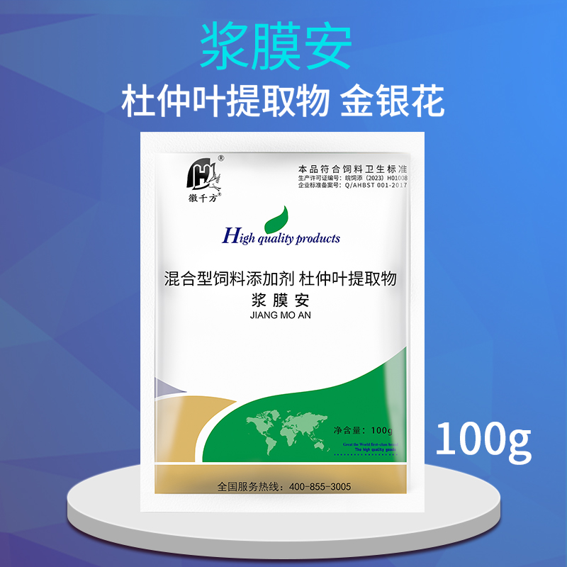 千方动保兽用浆膜安小鸡鸭子鹅禽专用枯草芽孢杆菌正品饲料添加剂 畜牧/养殖物资 饲料添加剂 原图主图