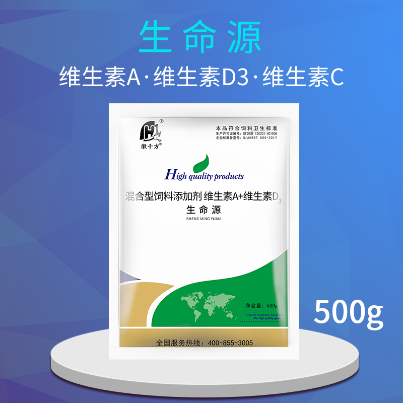 千方动保兽用生命源畜禽通用混合饲料添加剂多维抗应激维生素缺乏