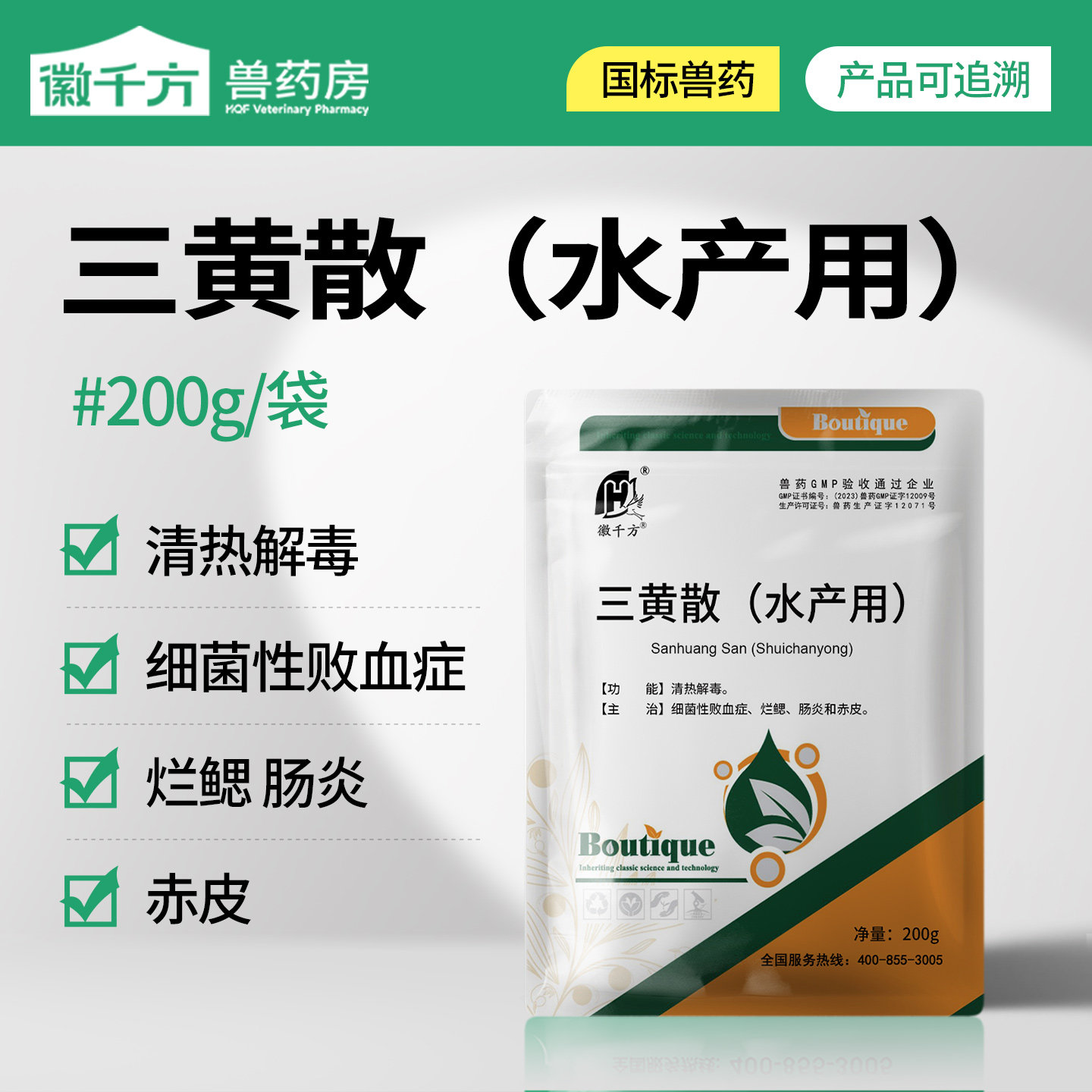 千方动保三黄散水产养殖专用药五黄粉鱼乌龟牛蛙赤皮肠炎烂鳃鱼药_虎窝淘