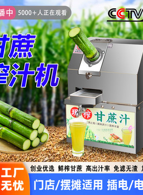 小型甘蔗榨汁机商用摆摊