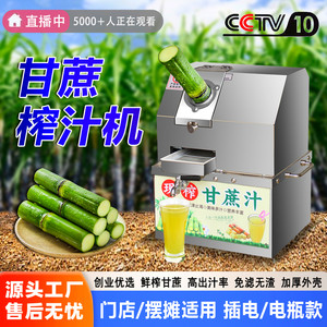 小型甘蔗榨汁机商用摆摊