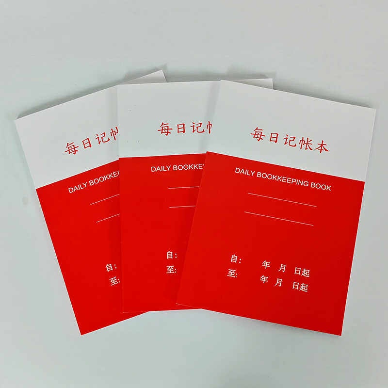 每日记帐本家庭商用个人收支手账明细记录本子每天现金流水登记表