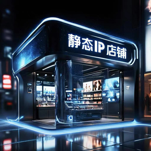 SK5国外静态住宅游戏电商专用Socks5虚拟机模拟器指纹比特浏览器