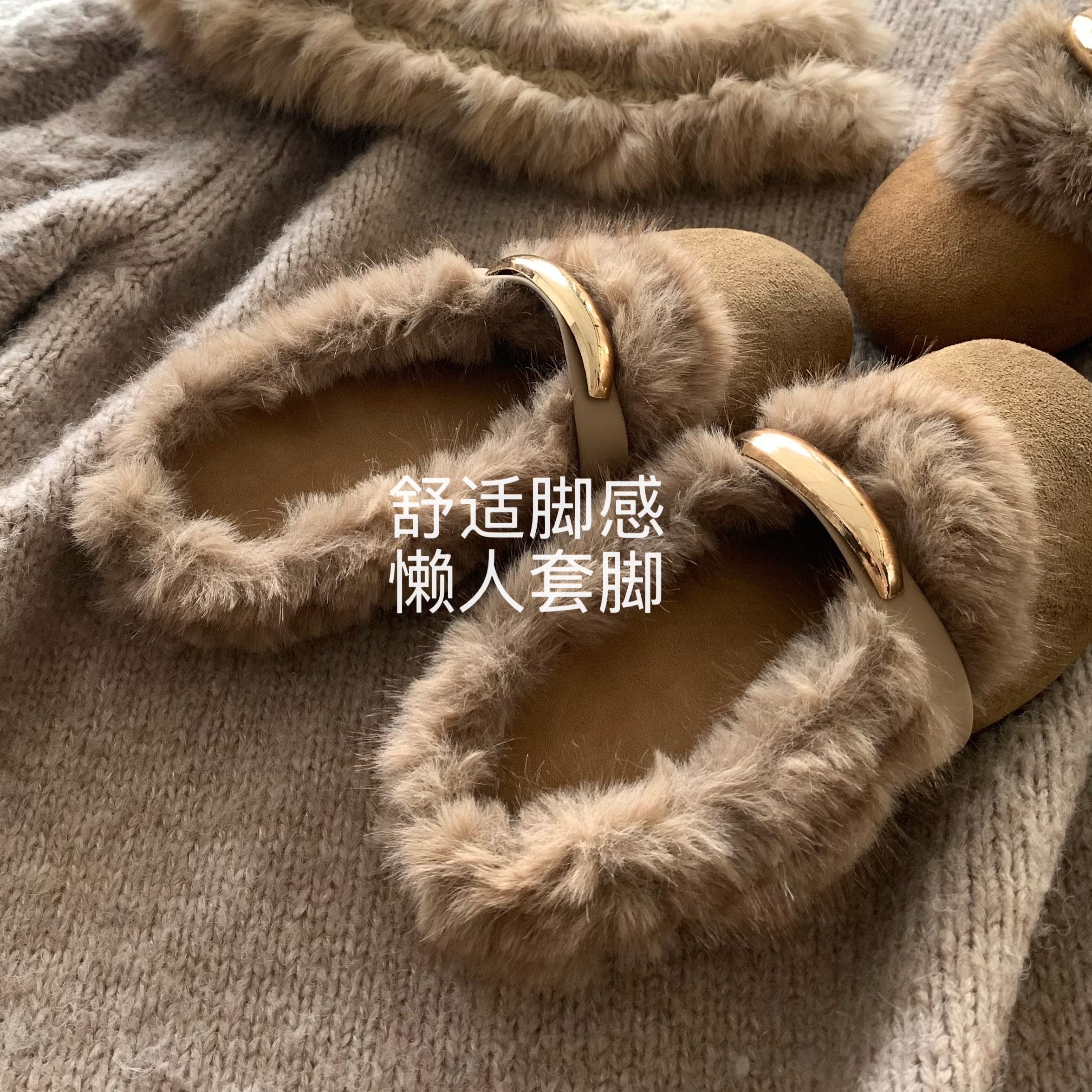 韩国ins慵懒复古百搭厚底毛毛鞋