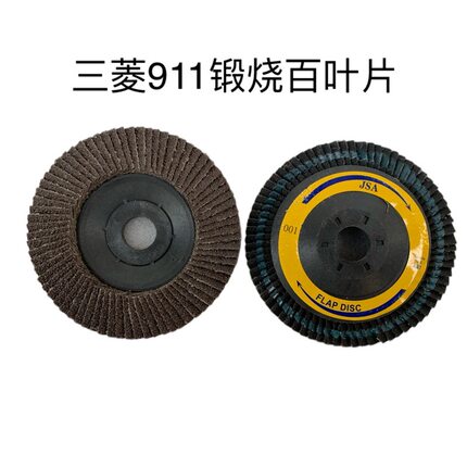 百叶片角磨机千叶百叶轮100加厚金属不锈钢砂布轮木工打磨抛光片
