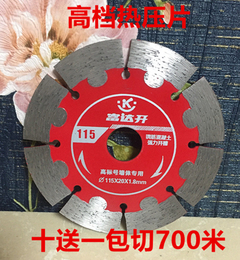 富达开金刚石锯片干切混凝土墙槽