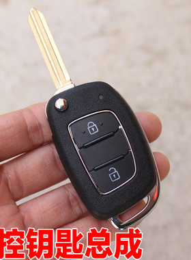 适配现代17款新款瑞纳ix25Creta遥控钥匙芯片外壳总成原装配件