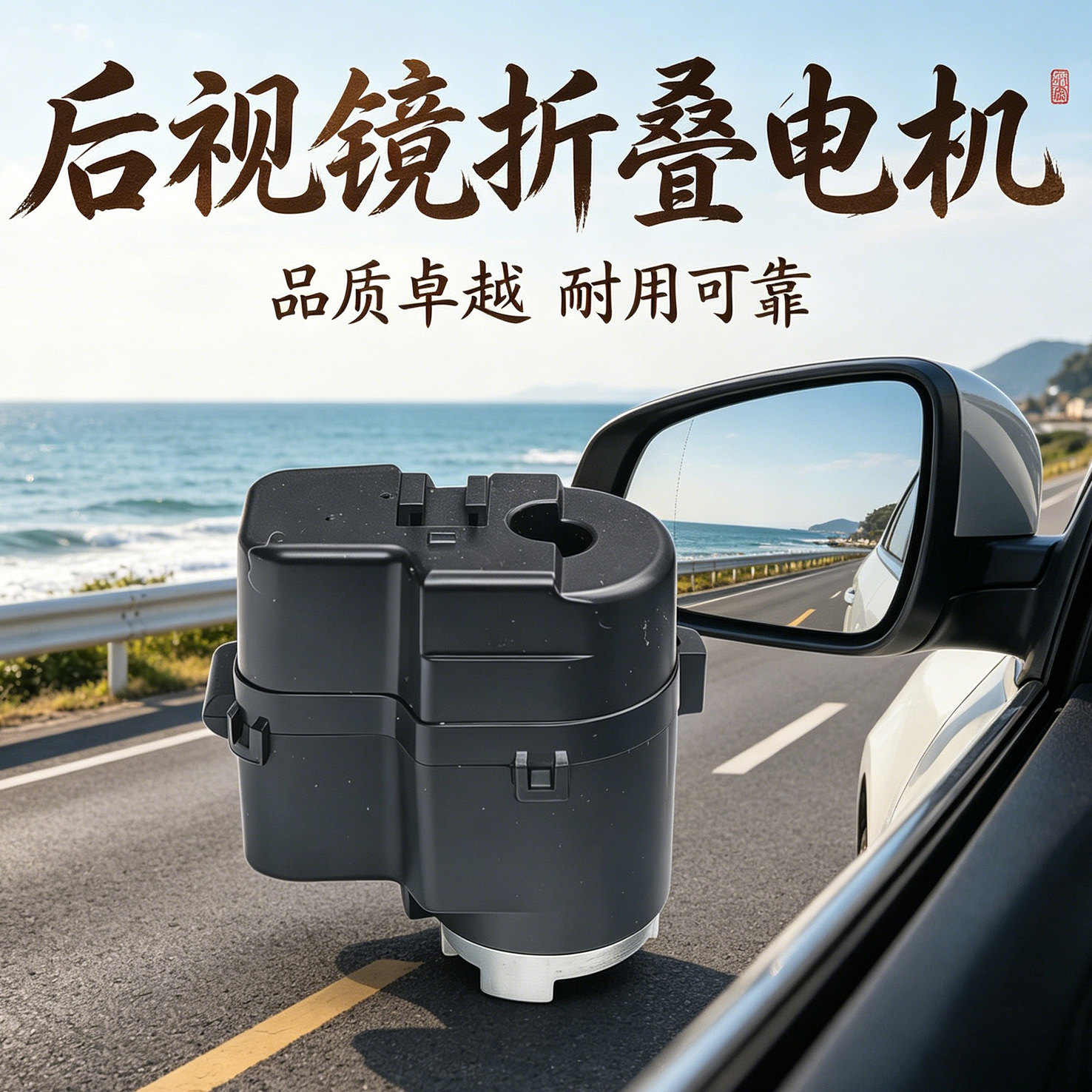 适配丰田锐志凯美瑞皇冠普拉多汉兰达霸道倒车后视镜折叠电机马达