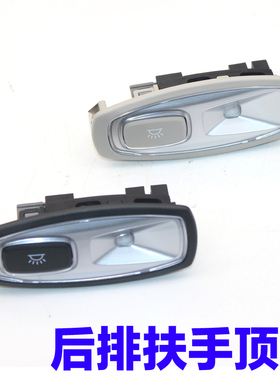 适配起亚16款新款K5KX7后座车内灯后排扶手顶灯阅读灯照明灯配件