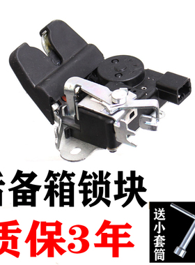适用于起亚kx3福瑞迪k2k4k5索九后备箱尾箱盖锁中控锁块闭锁机构