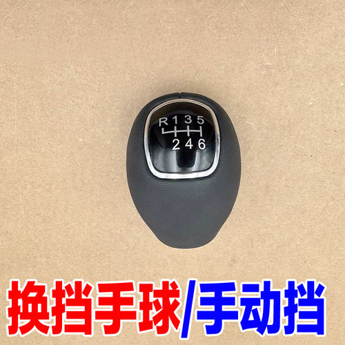 起亚k3智跑手动挡换挡手球